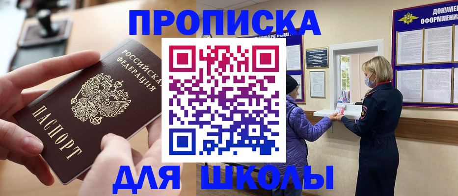 временная регистрация купить в Снежинске