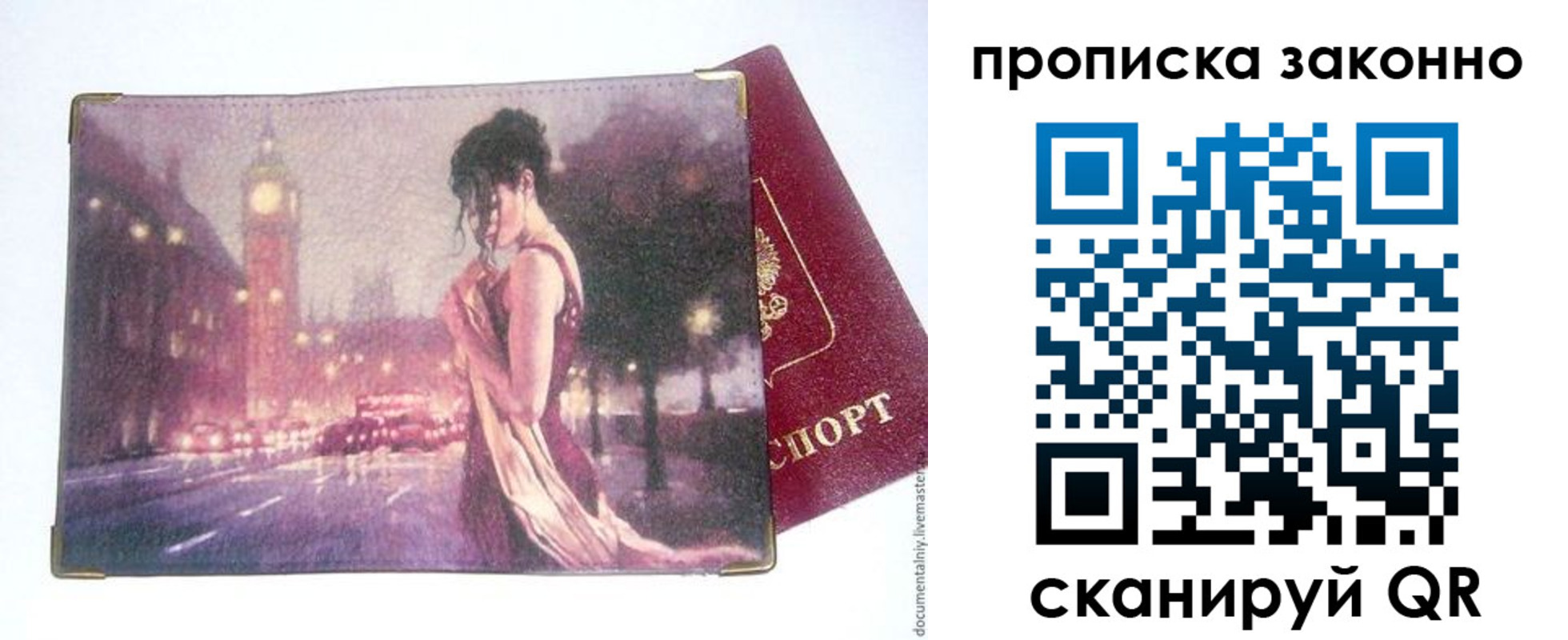 прописка для кредита в Снежинске