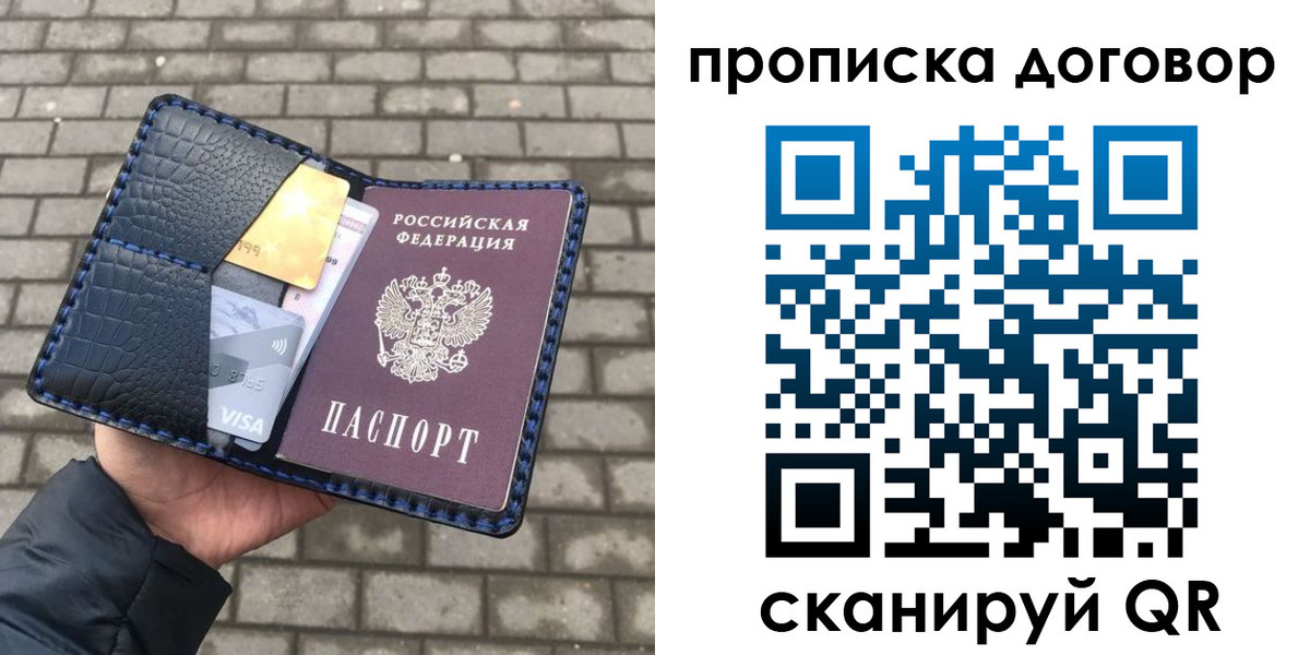 временная регистрация купить в Снежинске