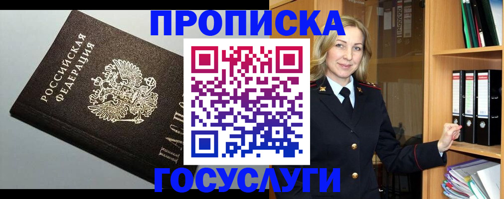 регистрация для школы в Снежинске