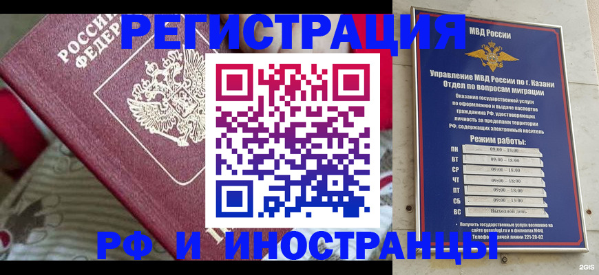 временная регистрация гарантия в Снежинске