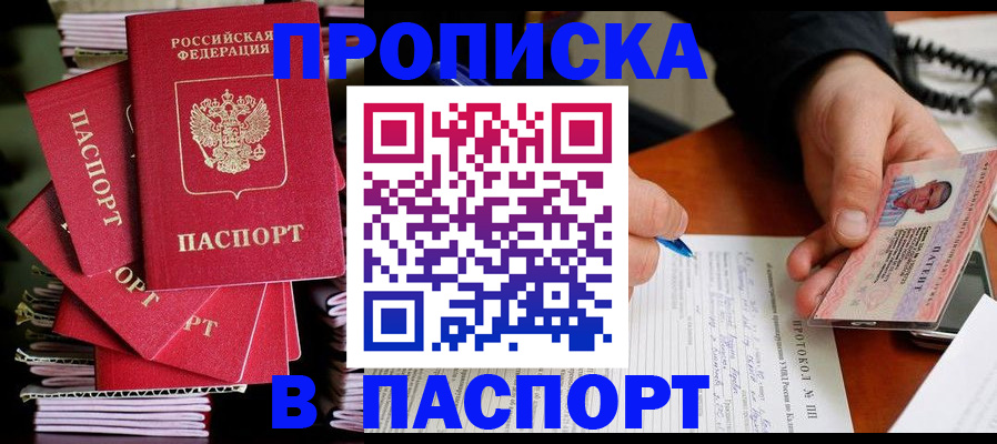 временная регистрация гарантия в Снежинске