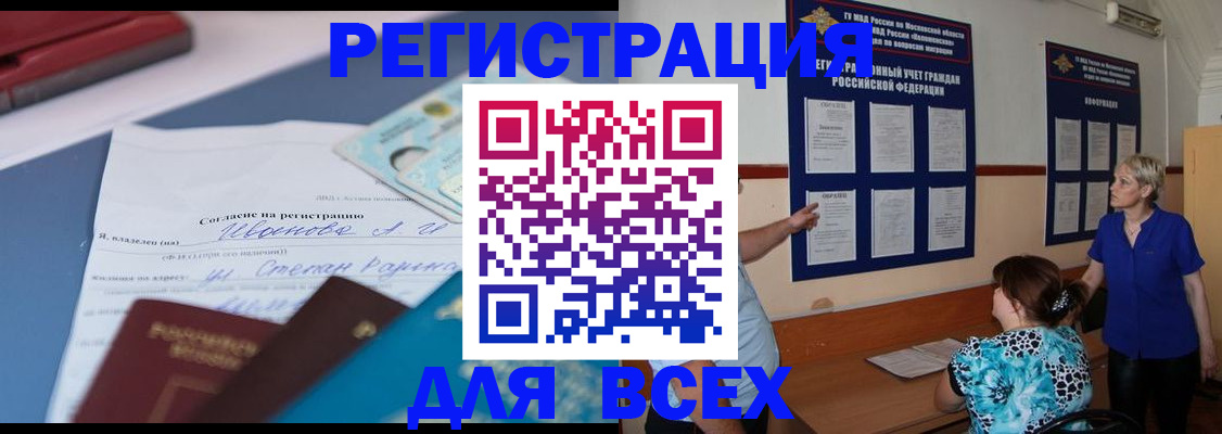 регистрация для школы в Снежинске