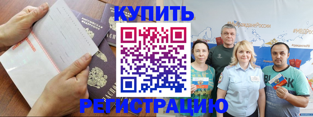 миграционный учет в Снежинске